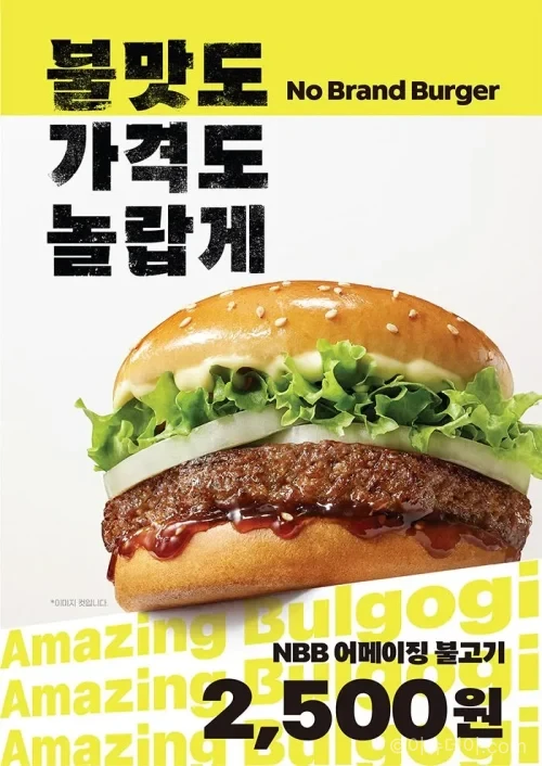 노브랜드버거